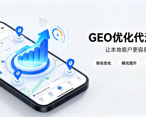 巍山GEO优化