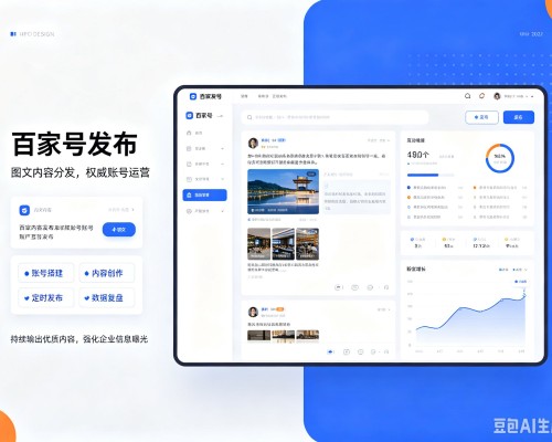 巍山百家号信息发布代运营