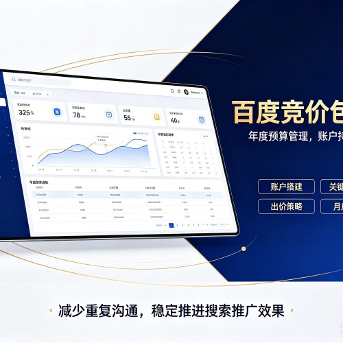 巍山百度竞价包年